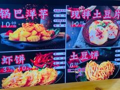 -周小亮丁家坡洋芋(全国总店)
