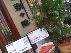 -王捌小院(红花坡店)