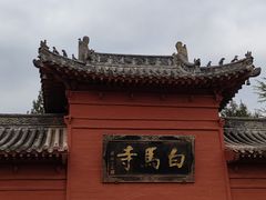 -洛阳白马寺