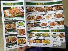 菜单-白府牛罩(总店)