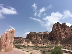 -冰沟丹霞旅游景区
