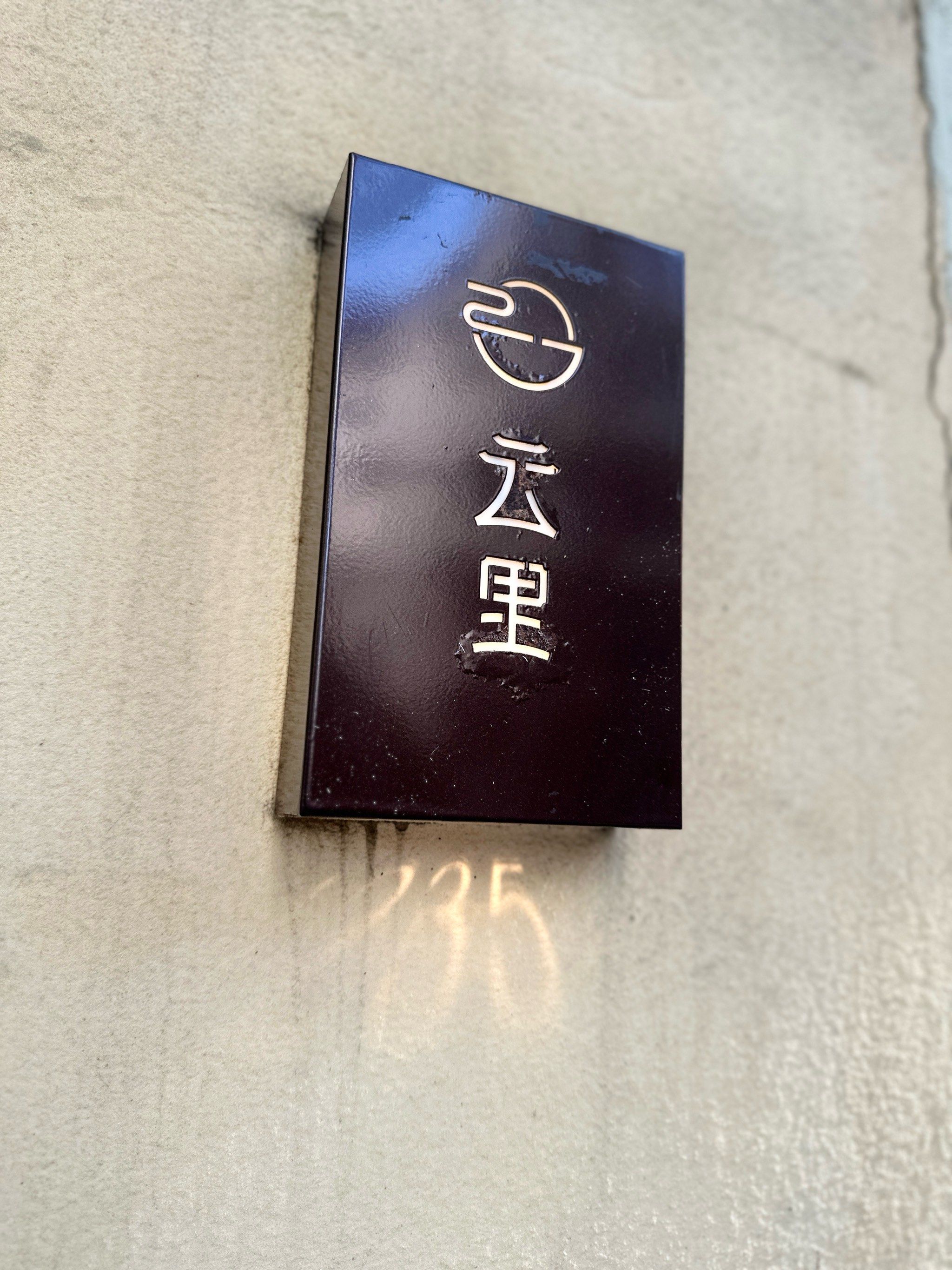 光影交错,镂空之美跃然眼前灯箱镂空设计,独具匠心
光影在空隙间