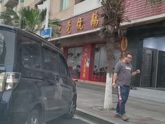 -杞兴东莞烧鹅