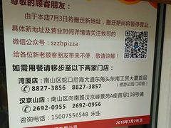 -尊宝比萨(后海花半里店)