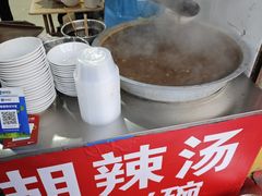 -马武胡辣汤海三水煎包(古槐街店)