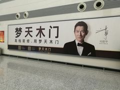 -石家庄正定国际机场-T2航站楼