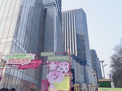 -金茂览秀城
