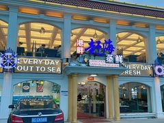 -港畔赶海蒸汽海鲜烧烤自助(仙螺岛店)