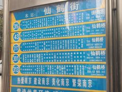 门面-汪家馄饨(集庆路店)