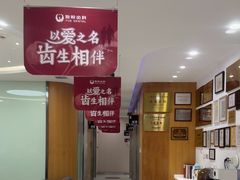 -雅悦齿科(顾村公园店)