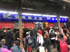 门面-宫廷糕点铺