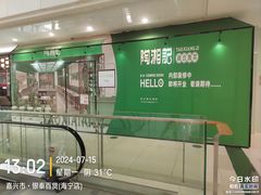 -银泰百货(海宁店)
