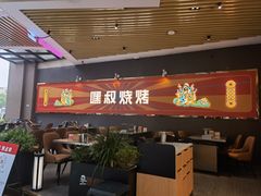 -嘿叔烧烤(常熟天虹店)