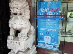 -Dr.Z dental仁康种植矫正中心