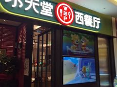 -Aqua Oasis 水天堂(石路天虹店)