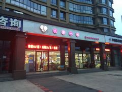 门面-小资小味(东门店)