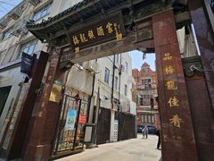 -梅龙镇酒家(南京西路总店)