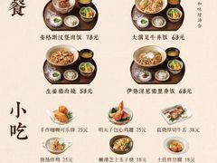 -ITARU食堂·定食料理(西丽店)