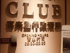 -广州奥园喜来登酒店