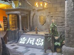 -暴风岛沉浸式体验馆(百联世纪店)