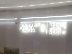 -守田肩颈·推拿SPA(颐豪旗舰店)