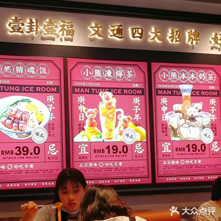 广州探店/北京路🔥文通冰室