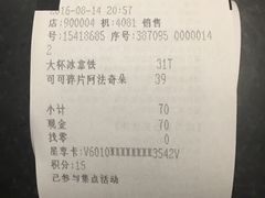 账单-星巴克(苏州西蒙店)