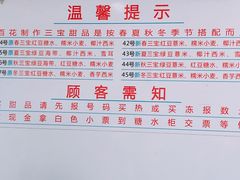 菜单-百花传统甜品店(原址店)