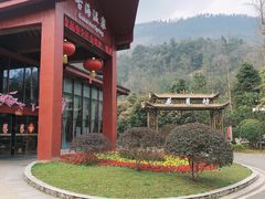 -中铁花水湾温泉酒店(大邑店)