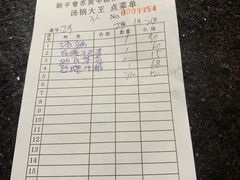 -汤锅大王(新平曹苏黄牛汤锅有限公司)