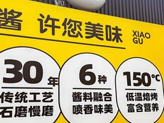 -小谷姐姐麻辣拌·麻辣烫(潞河店)