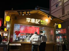 -沙州食驿·非遗小吃夜市