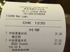账单-星巴克(西安李家村万达店)