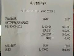 -北京同仁堂(铜锣湾怡和街店)