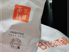 -BreadTalk面包新语·烘焙蛋糕(海珠丽影广场店)