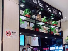 -阿琴面馆(武林路店)