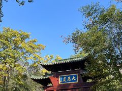 -大慈岩风景区
