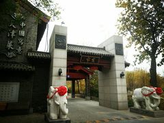 -卫鼎轩·家宴(水上公园店)