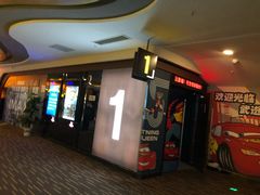 -万达影城(武进万达广场IMAX店)