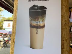 -书亦烧仙草(新西亚城市广场店)