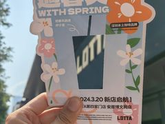 -LOTTA COFFEE(安居博文苑店)