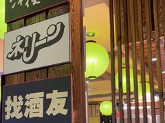 -鸟鹏烧鸟居酒屋(熙龙湾店)