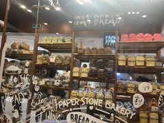 -PAPER STONE BAKERY(天汇广场店)