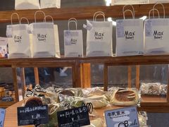 -Max Bakery 阿唛手作