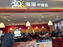 -阳阳中国饭(龙湖大兴天街)