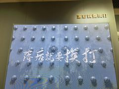 -中共一大纪念馆