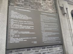 -中共一大纪念馆