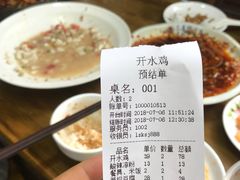 账单-胃笑·开水鸡钵钵鸡(18年老店)