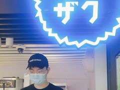 -ZAKUZAKU(中大国际高新店)