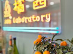 -橘酱餐厅